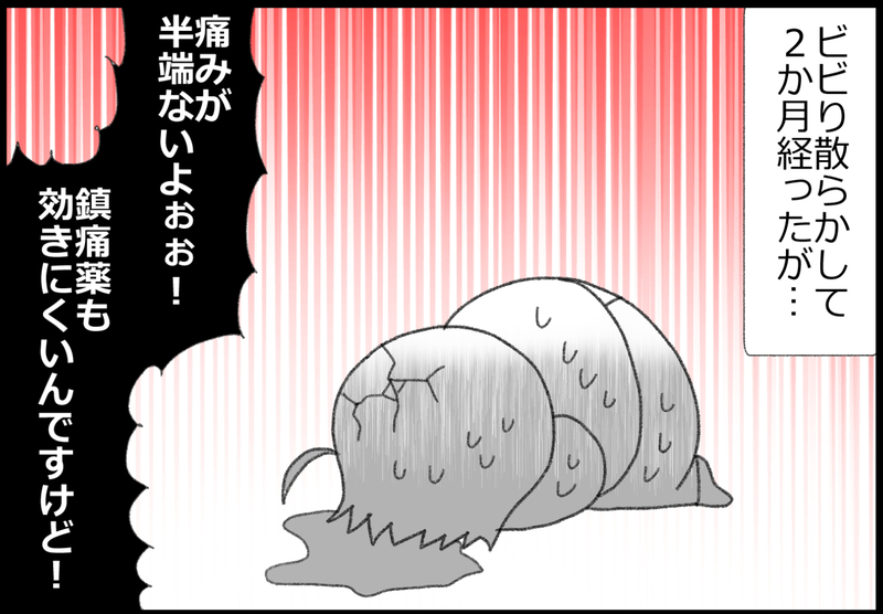 高いけれど片頭痛の注射を決意！ 果たしてその後の変化は…？【ヲタママだっていーじゃない！ 第158話】