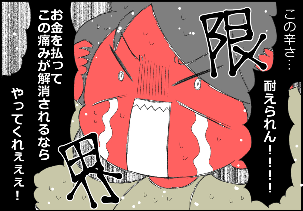 高いけれど片頭痛の注射を決意！ 果たしてその後の変化は…？【ヲタママだっていーじゃない！ 第158話】