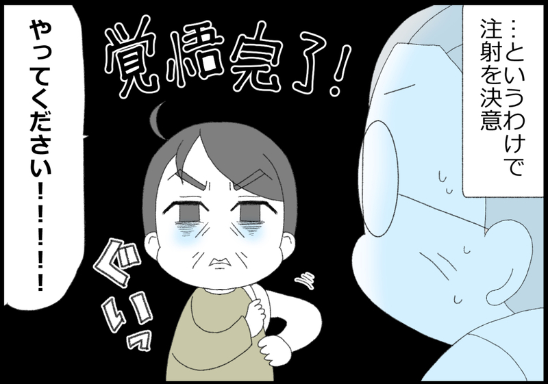 高いけれど片頭痛の注射を決意！ 果たしてその後の変化は…？【ヲタママだっていーじゃない！ 第158話】