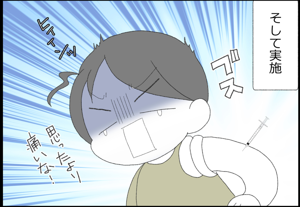 高いけれど片頭痛の注射を決意！ 果たしてその後の変化は…？【ヲタママだっていーじゃない！ 第158話】