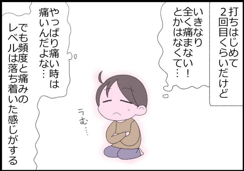 高いけれど片頭痛の注射を決意！ 果たしてその後の変化は…？【ヲタママだっていーじゃない！ 第158話】