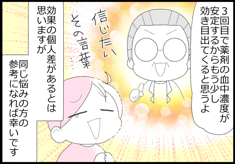 高いけれど片頭痛の注射を決意！ 果たしてその後の変化は…？【ヲタママだっていーじゃない！ 第158話】