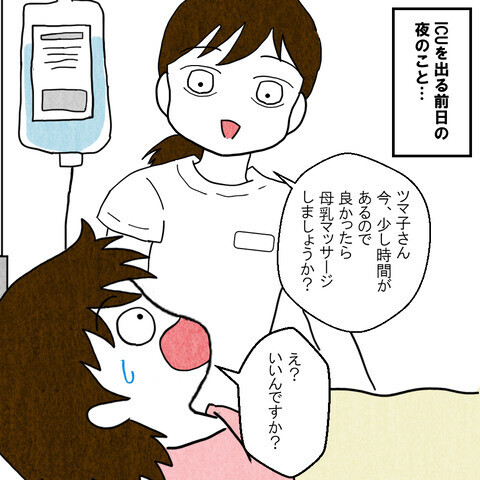 目覚めたときの記憶は断片的…順調に回復しICU卒業へ【妻だって倒れます Vol.16】