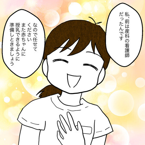 目覚めたときの記憶は断片的…順調に回復しICU卒業へ【妻だって倒れます Vol.16】