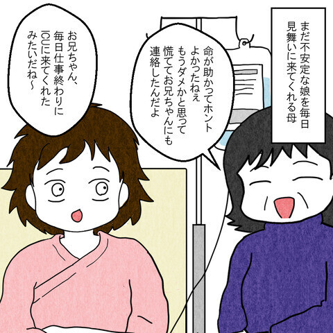 「この人はヤバい…」義父の失言を目の当たりにした実母があることを提案？【妻だって倒れます Vol.17】