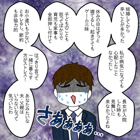 「家族を大切に思ってないでしょ？」離婚を切り出す妻… 夫はどうでる!?【妻だって倒れます Vol.18】