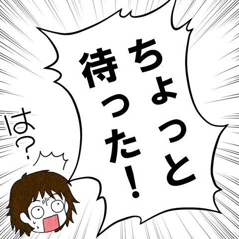 「家族を大切に思ってないでしょ？」離婚を切り出す妻… 夫はどうでる!?【妻だって倒れます Vol.18】