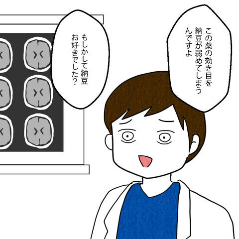 大好物が食べられない!? 退院を前に薬について医師から説明が【妻だって倒れます Vol.20】