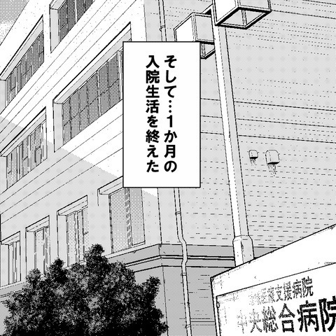 さまざまな要素が重なり血栓が!?　大病で気づいた水分摂取の大切さ【妻だって倒れます Vol.21】