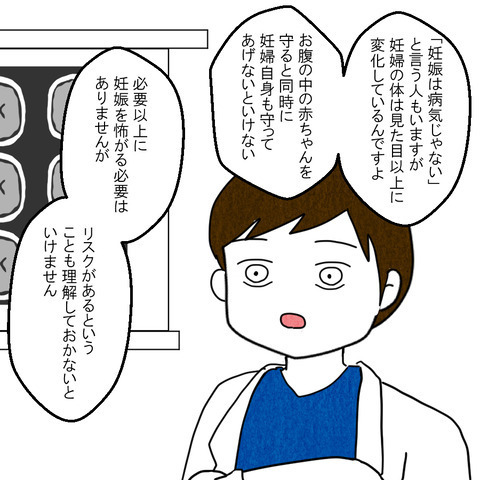 さまざまな要素が重なり血栓が!?　大病で気づいた水分摂取の大切さ【妻だって倒れます Vol.21】