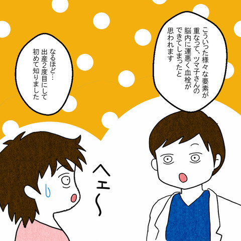さまざまな要素が重なり血栓が!?　大病で気づいた水分摂取の大切さ【妻だって倒れます Vol.21】