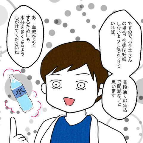 さまざまな要素が重なり血栓が!?　大病で気づいた水分摂取の大切さ【妻だって倒れます Vol.21】