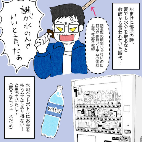 さまざまな要素が重なり血栓が!?　大病で気づいた水分摂取の大切さ【妻だって倒れます Vol.21】