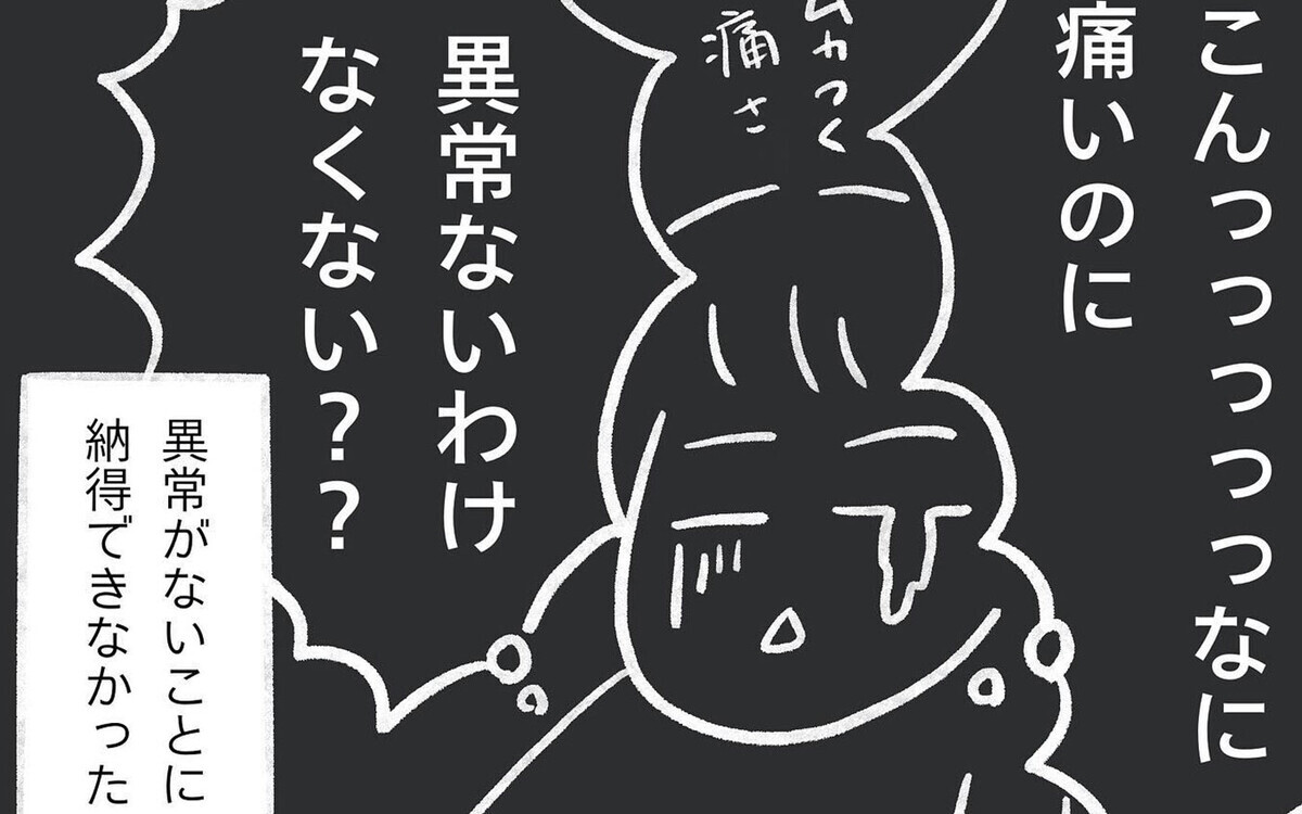 夫が変わった…！ 大病を乗り越えて良い方向に…!?【妻だって倒れます Vol.22】