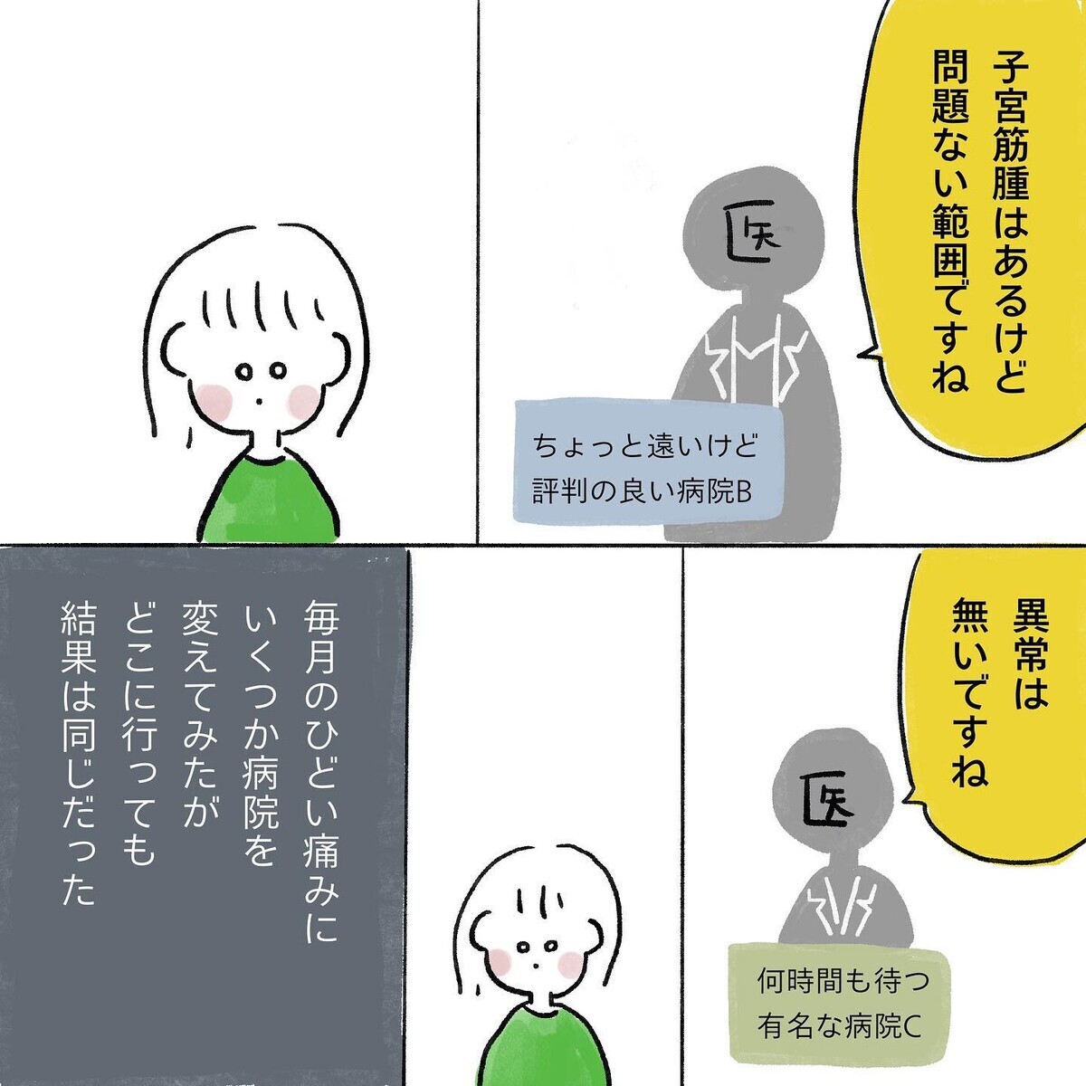 夫が変わった…！ 大病を乗り越えて良い方向に…!?【妻だって倒れます Vol.22】