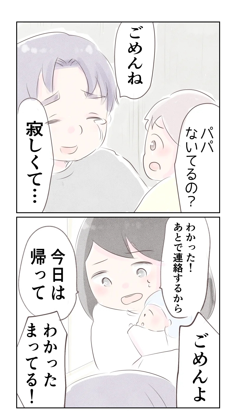 子どもたちの前で土下座謝罪！　妻を懐柔してうやむやに!?【夫から離婚調停を突き付けられた妻　離婚か再構築か Vol.26】