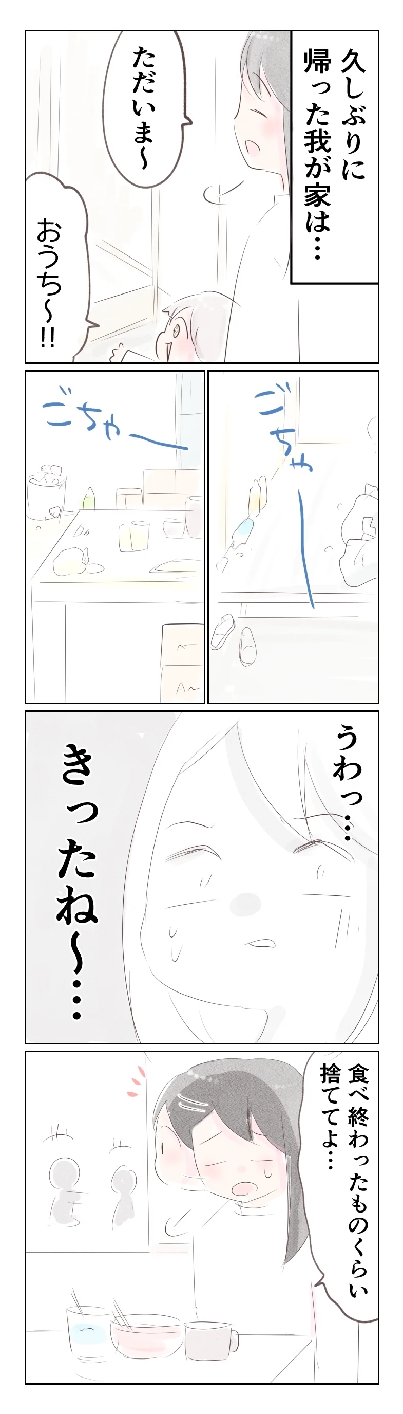 子どもたちは自分の家が一番…簡単には夫の元を去れない【夫から離婚調停を突き付けられた妻　離婚か再構築か Vol.28】