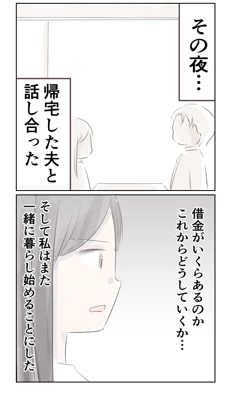 子どもたちは自分の家が一番…簡単には夫の元を去れない【夫から離婚調停を突き付けられた妻　離婚か再構築か Vol.28】
