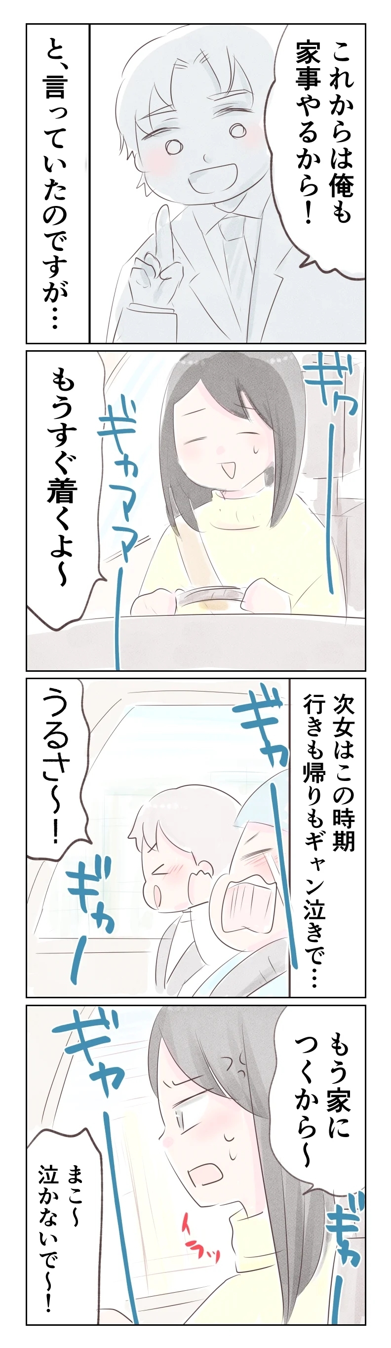 借金問題を反省して？　夫が家事をやり始めるが…【夫から離婚調停を突き付けられた妻　離婚か再構築か Vol.29】