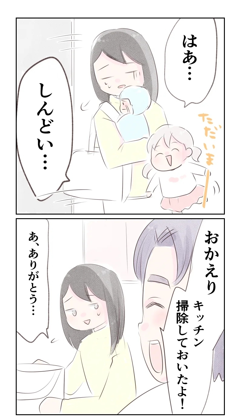 借金問題を反省して？　夫が家事をやり始めるが…【夫から離婚調停を突き付けられた妻　離婚か再構築か Vol.29】