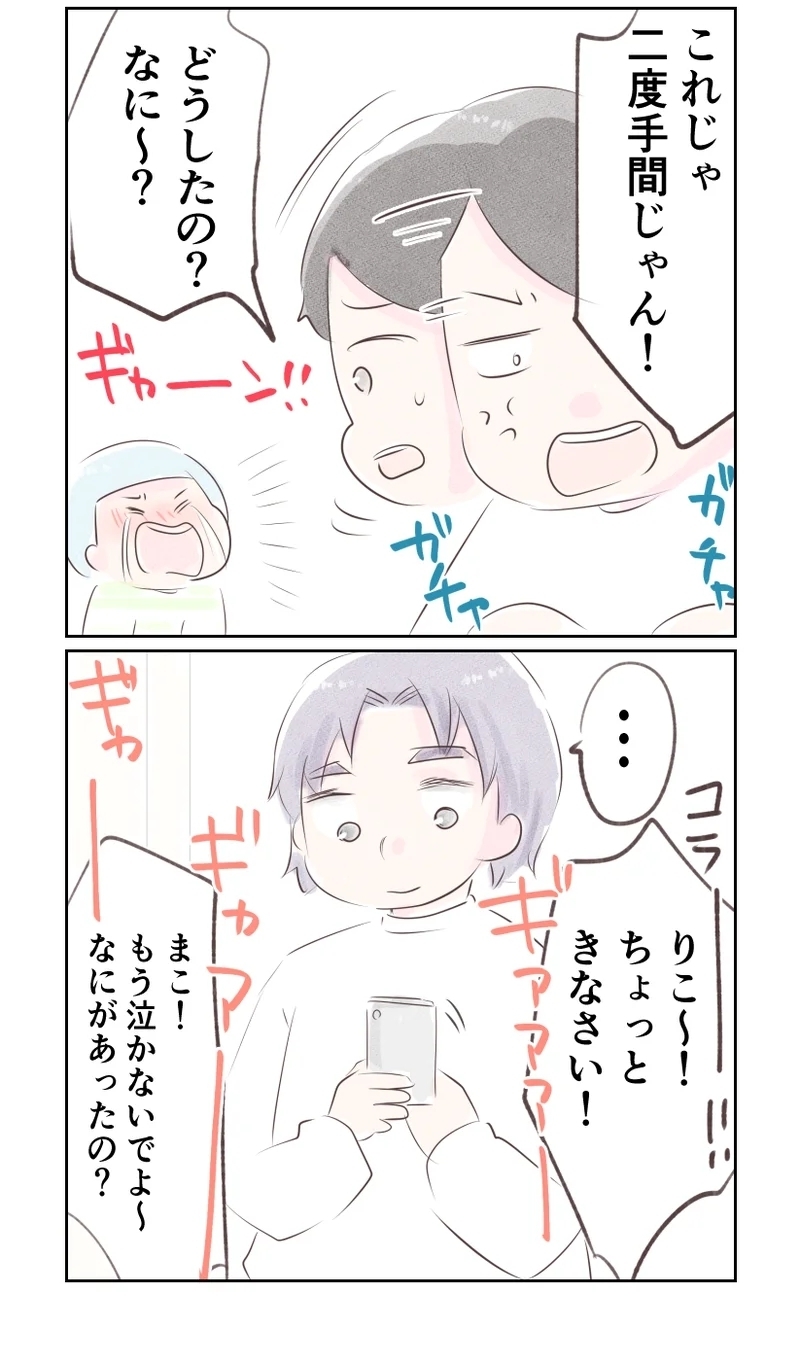 これじゃ二度手間！　夫が家事をやるとかえって面倒に…【夫から離婚調停を突き付けられた妻　離婚か再構築か Vol.30】