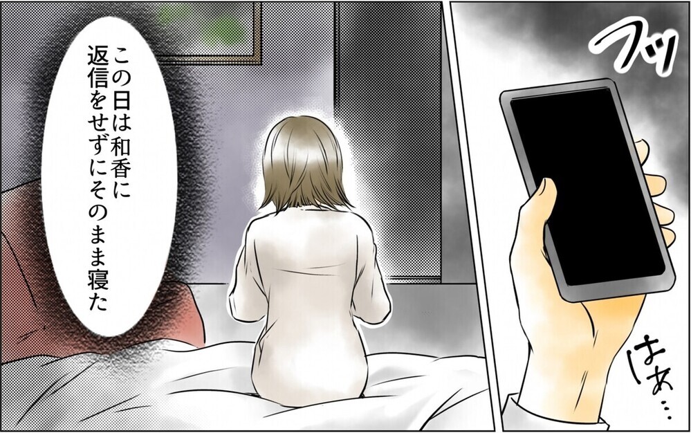 「離婚してください」夫の部下からの突然のメッセージに絶句…読者「再構築する価値ナシ」