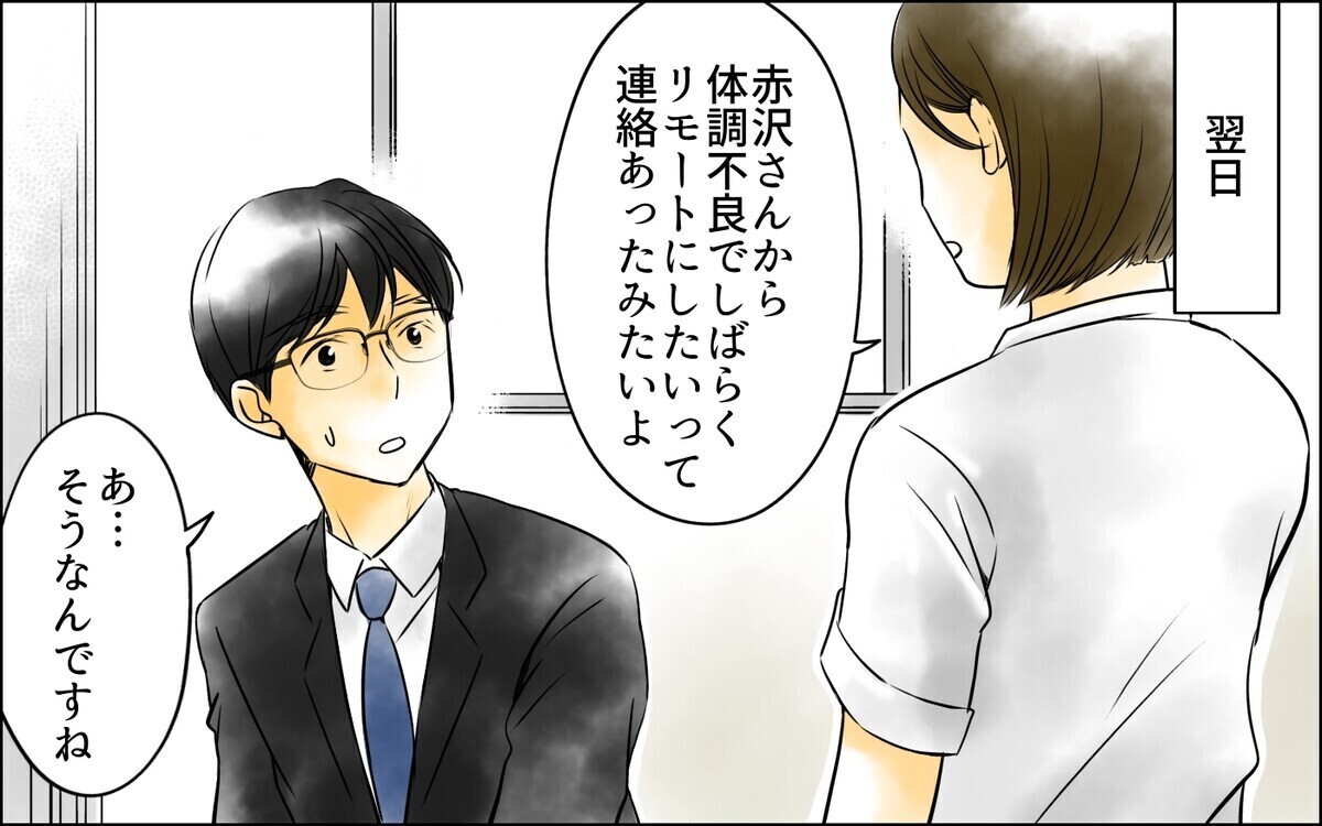 「あの女とは何度もしてたのに…」裏切った夫を取り戻そうと必死な妻に読者は「私なら一生触られたくない！」