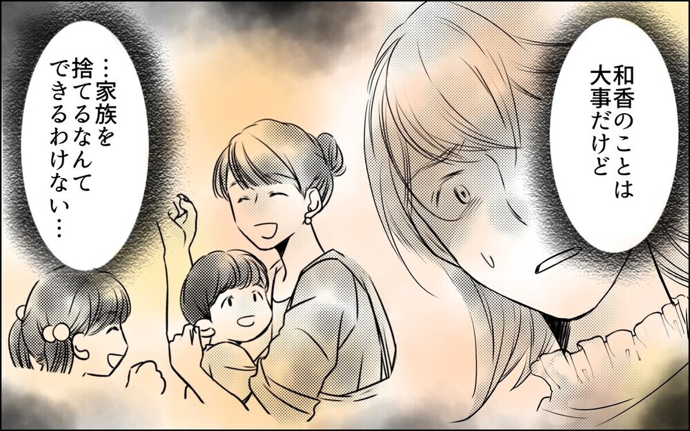 「あの女とは何度もしてたのに…」裏切った夫を取り戻そうと必死な妻に読者は「私なら一生触られたくない！」