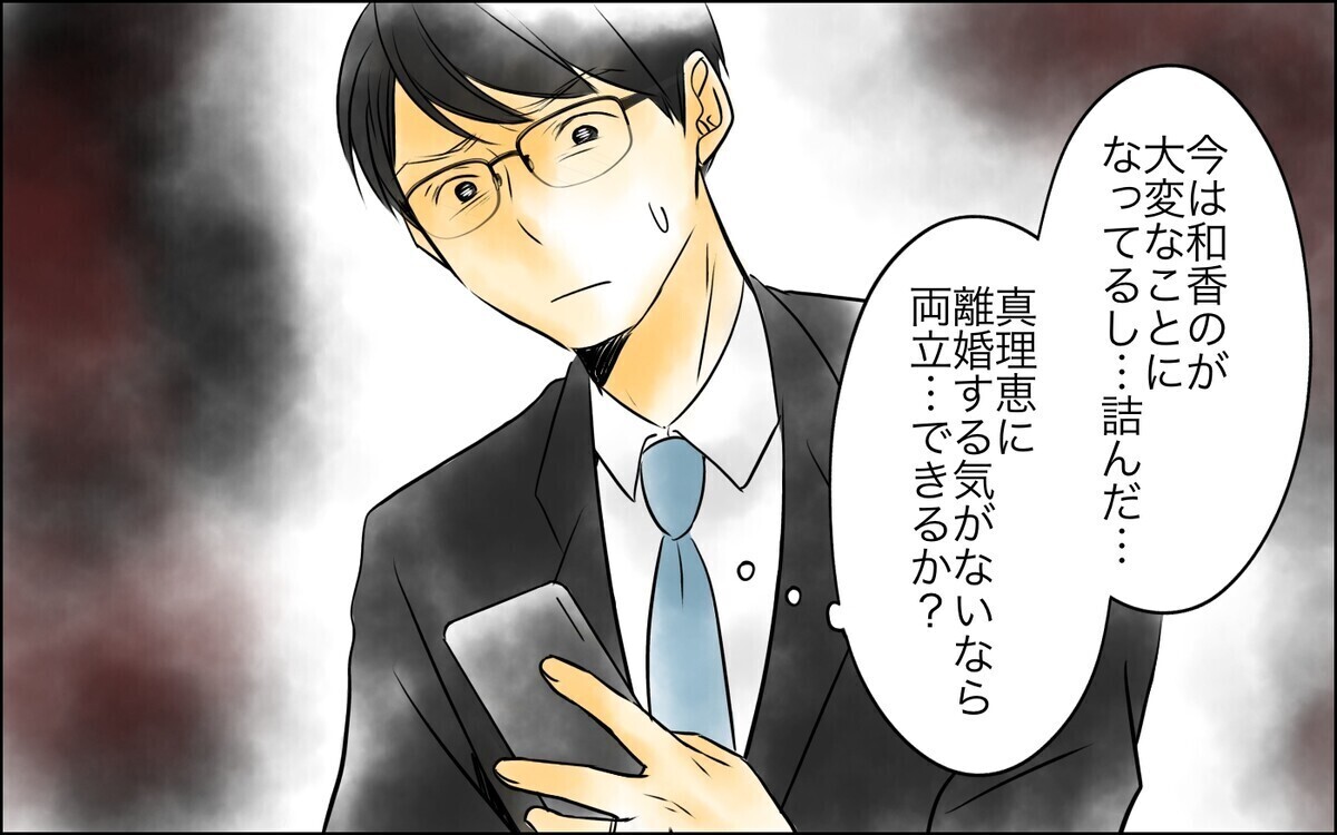 「あの女とは何度もしてたのに…」裏切った夫を取り戻そうと必死な妻に読者は「私なら一生触られたくない！」