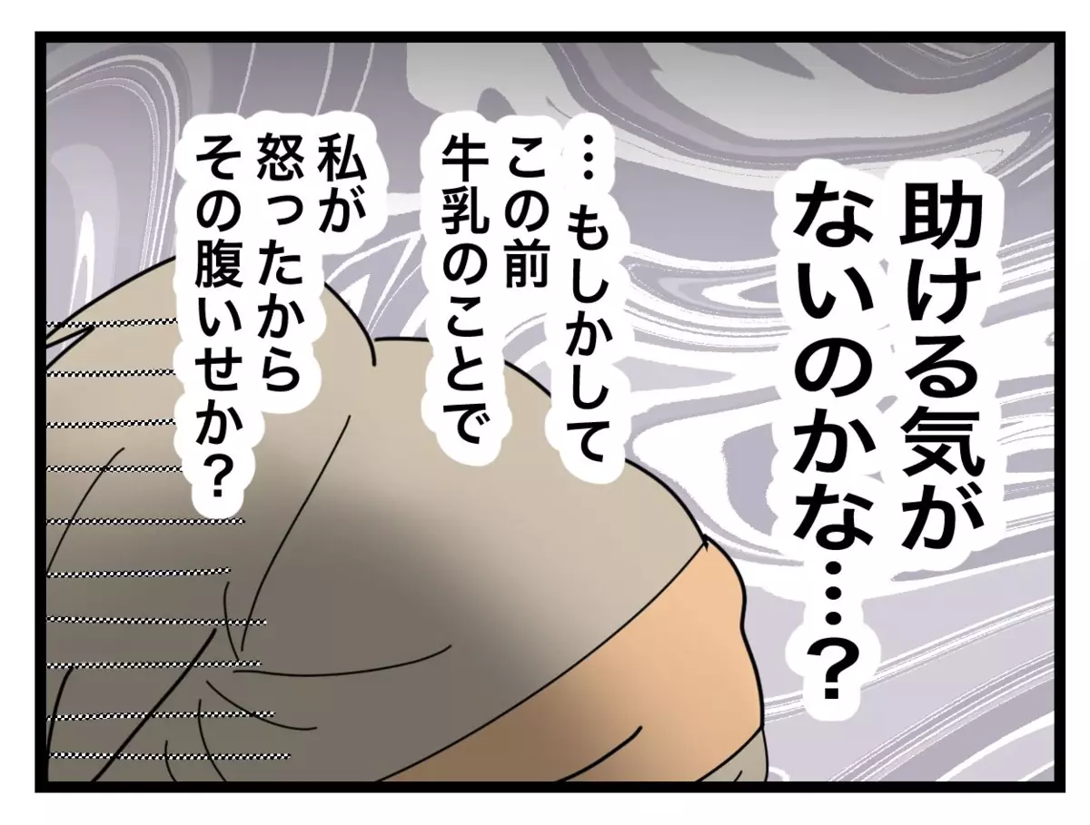 夫に具体的な説明で助けを求めたつもりだったけど…嫌な予感!?【1から10まで説明させんなよ Vol.11】