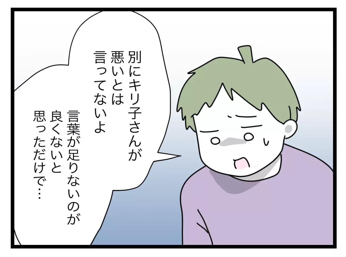 「早く運べる方法を選んだ」ありがた迷惑な夫の気遣い【1から10まで説明させんなよ Vol.13】