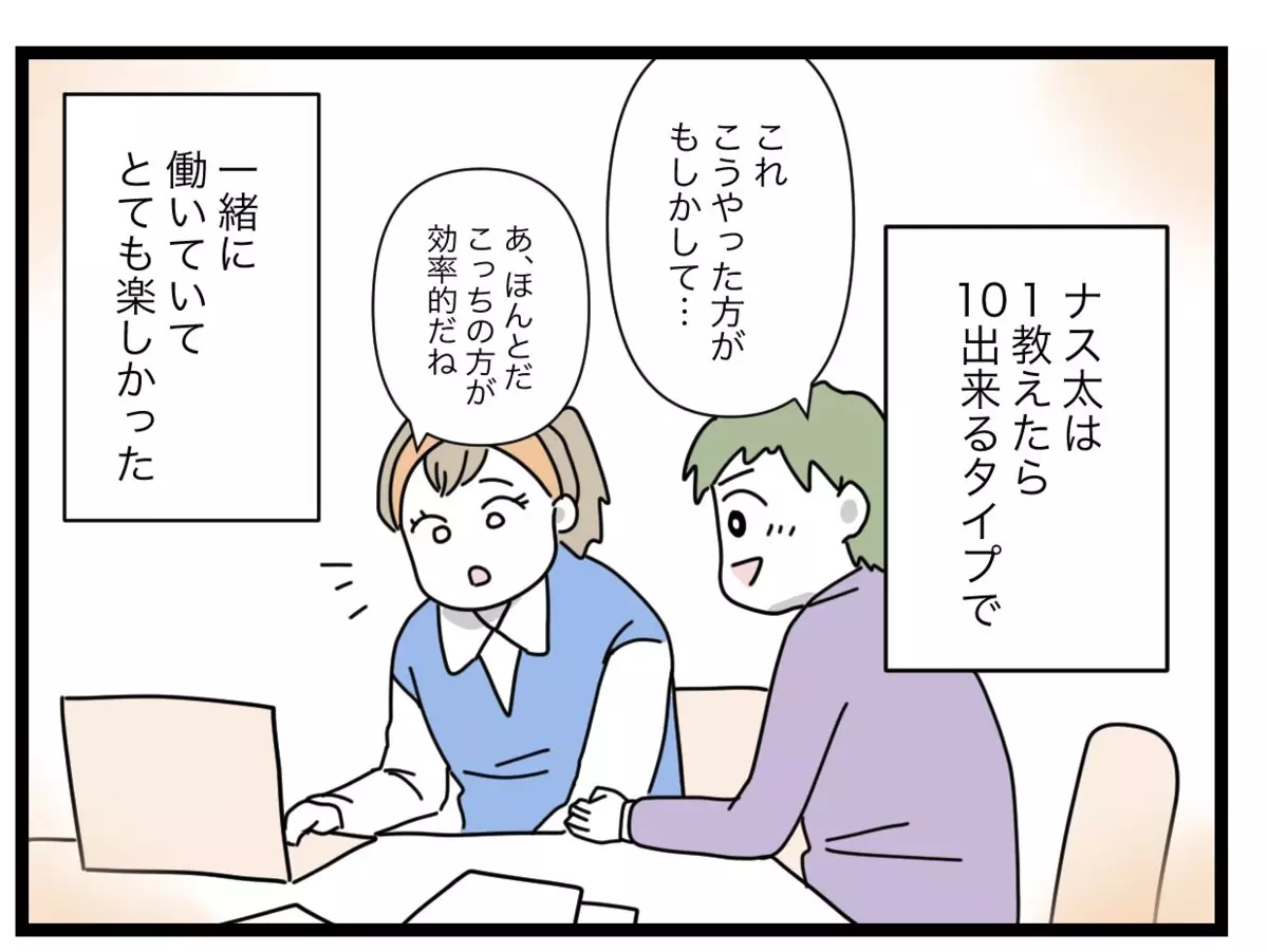 仕事はできるのに…なぜ家では家事能力がゼロなの!?【1から10まで説明させんなよ Vol.16】