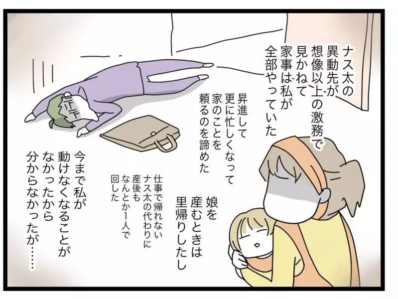 仕事はできるのに…なぜ家では家事能力がゼロなの!?【1から10まで説明させんなよ Vol.16】