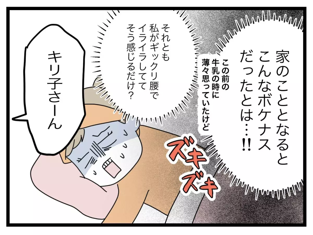 仕事はできるのに…なぜ家では家事能力がゼロなの!?【1から10まで説明させんなよ Vol.16】