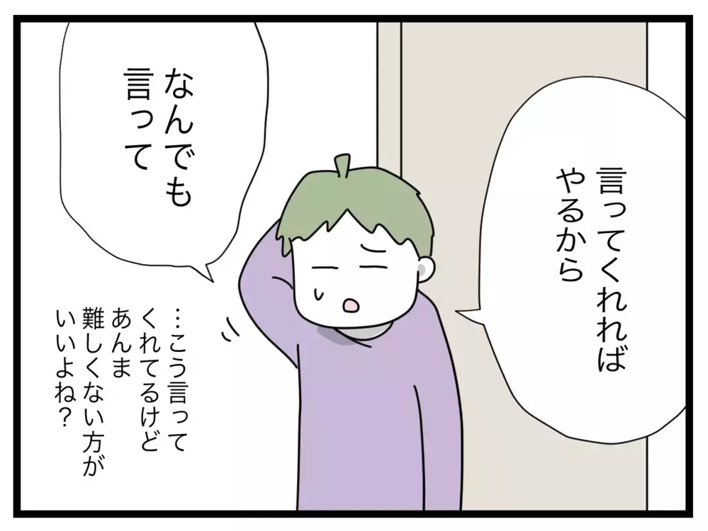 お昼と夕飯の買い物をお願いすることに…これくらいなら大丈夫だよね？【1から10まで説明させんなよ Vol.17】