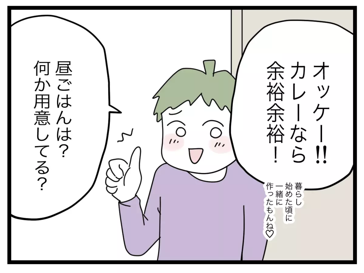 お昼と夕飯の買い物をお願いすることに…これくらいなら大丈夫だよね？【1から10まで説明させんなよ Vol.17】