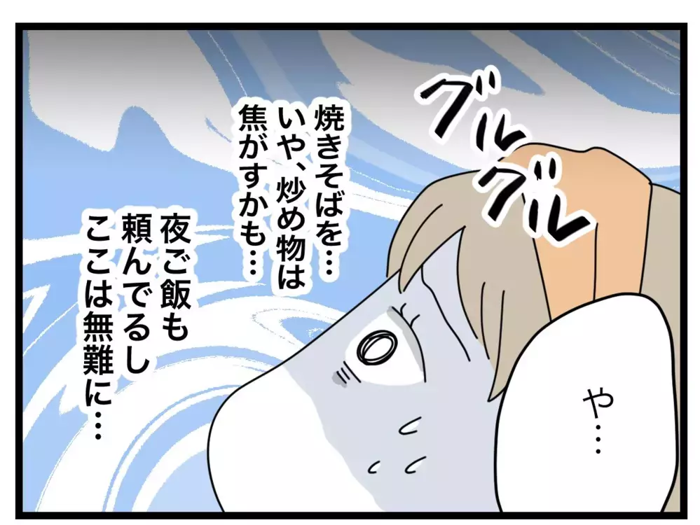 お昼と夕飯の買い物をお願いすることに…これくらいなら大丈夫だよね？【1から10まで説明させんなよ Vol.17】