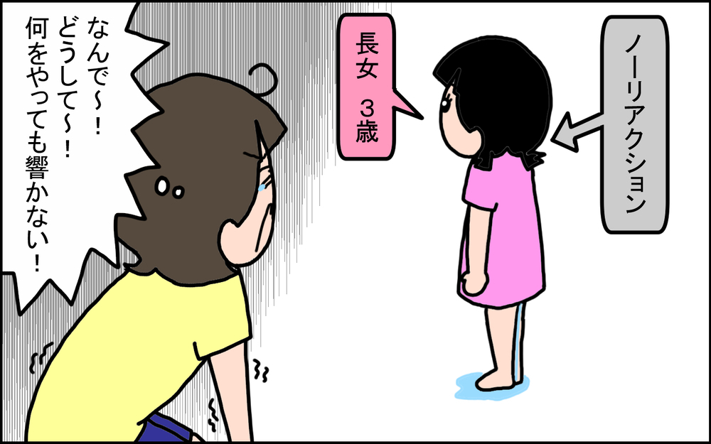 3歳になった次男のオムツ外れはいつ？ わが家の三人三様の「トイレトレーニング」【うちの家族、個性の塊です Vol.98】