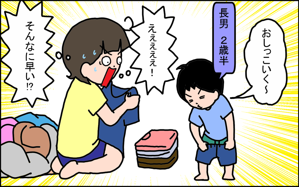 3歳になった次男のオムツ外れはいつ？ わが家の三人三様の「トイレトレーニング」【うちの家族、個性の塊です Vol.98】