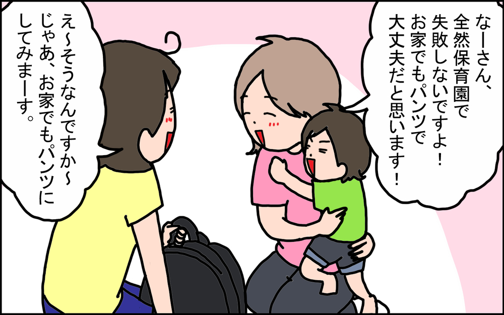 3歳になった次男のオムツ外れはいつ？ わが家の三人三様の「トイレトレーニング」【うちの家族、個性の塊です Vol.98】