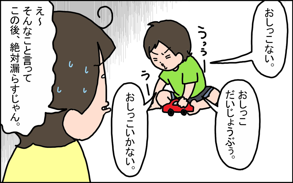 3歳になった次男のオムツ外れはいつ？ わが家の三人三様の「トイレトレーニング」【うちの家族、個性の塊です Vol.98】