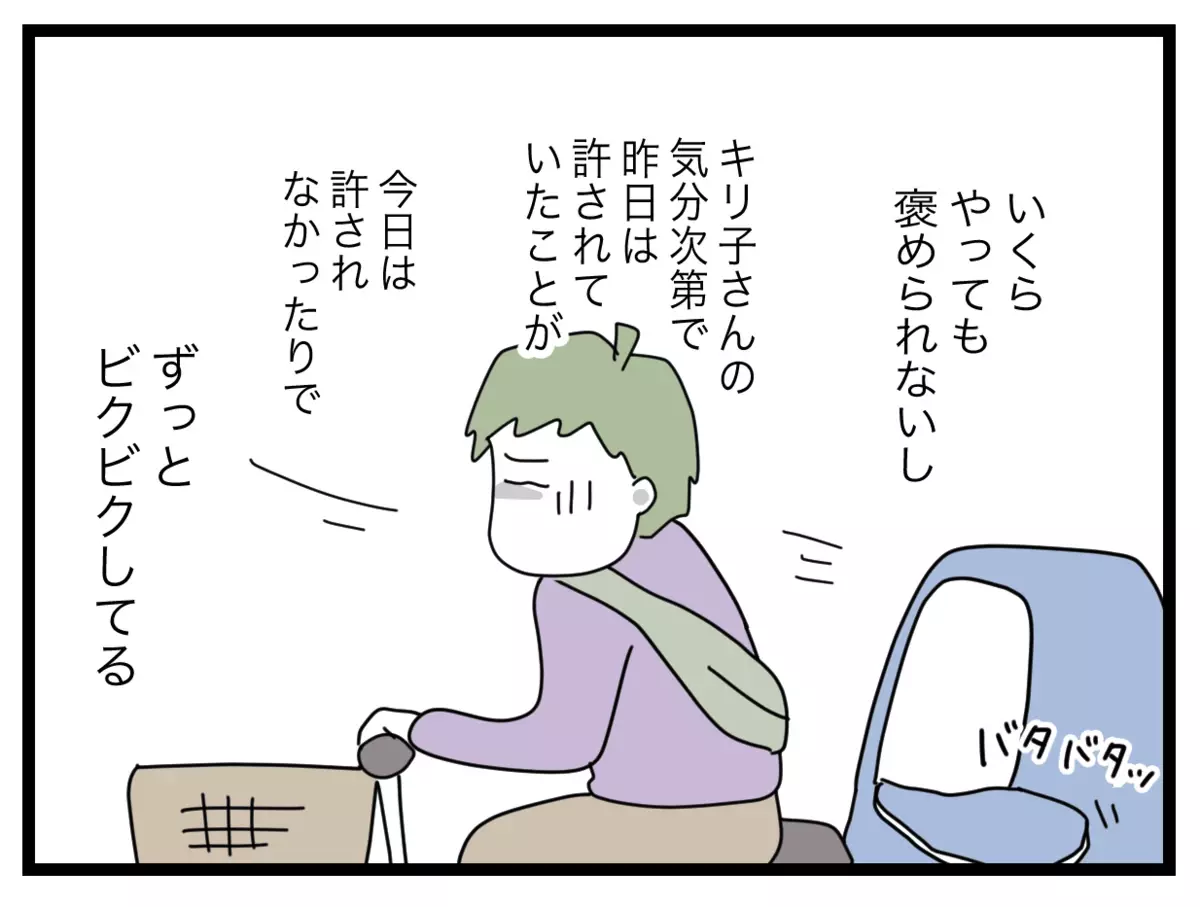 仕事では褒めてくれてたのに…夫が家事育児を苦手だと思う理由とは？【1から10まで説明させんなよ Vol.18】