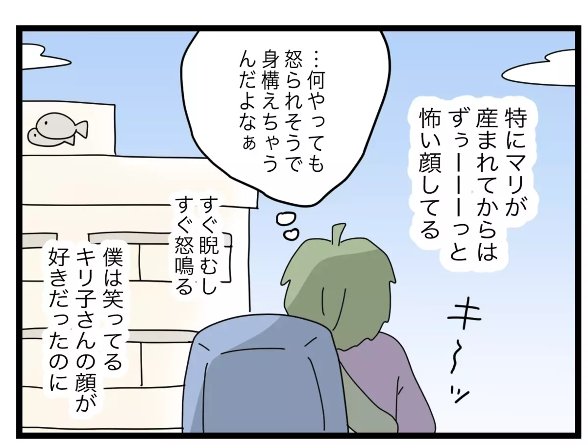 仕事では褒めてくれてたのに…夫が家事育児を苦手だと思う理由とは？【1から10まで説明させんなよ Vol.18】