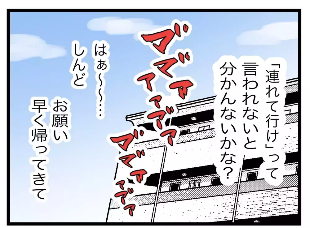 ギックリ腰なのに子どもの世話…？ 配慮ゼロの夫に失望する妻【1から10まで説明させんなよ Vol.19】