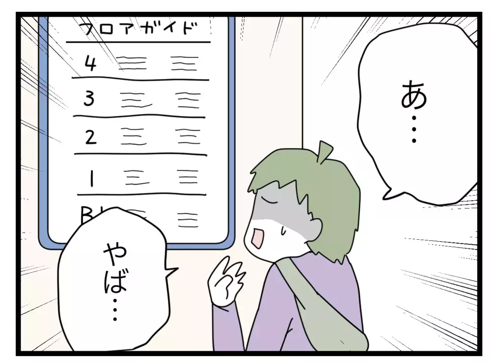 ギックリ腰なのに子どもの世話…？ 配慮ゼロの夫に失望する妻【1から10まで説明させんなよ Vol.19】