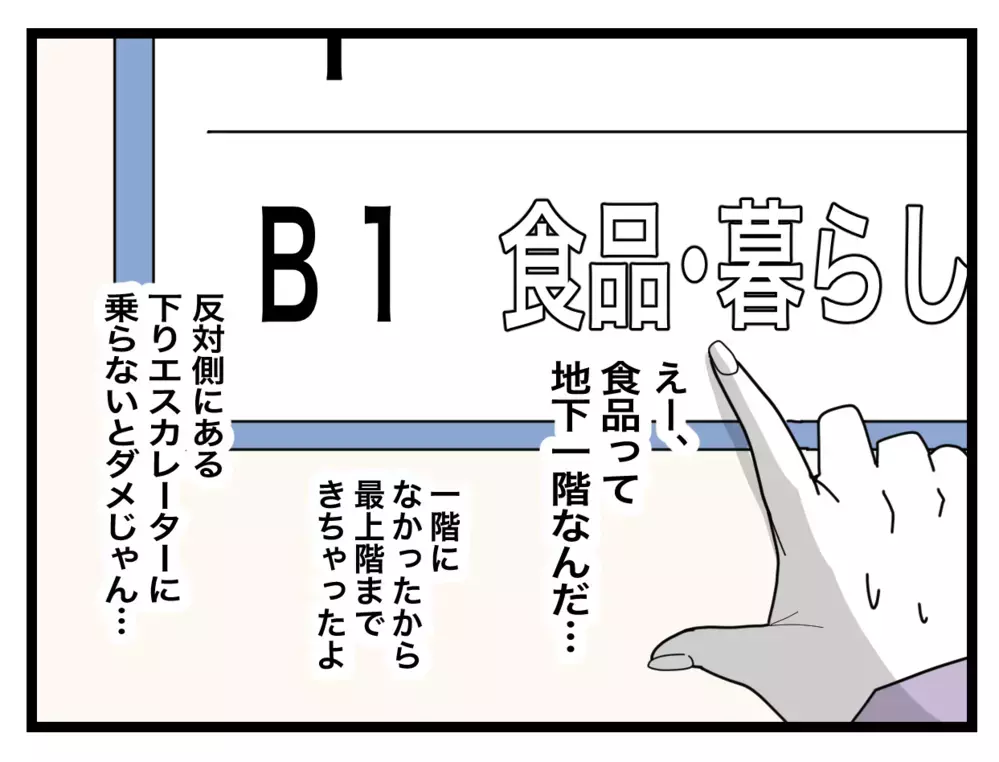 「ちょっとくらいいいよね…？」寄り道するなと言われなかった夫が向かった先は？【1から10まで説明させんなよ Vol.20】