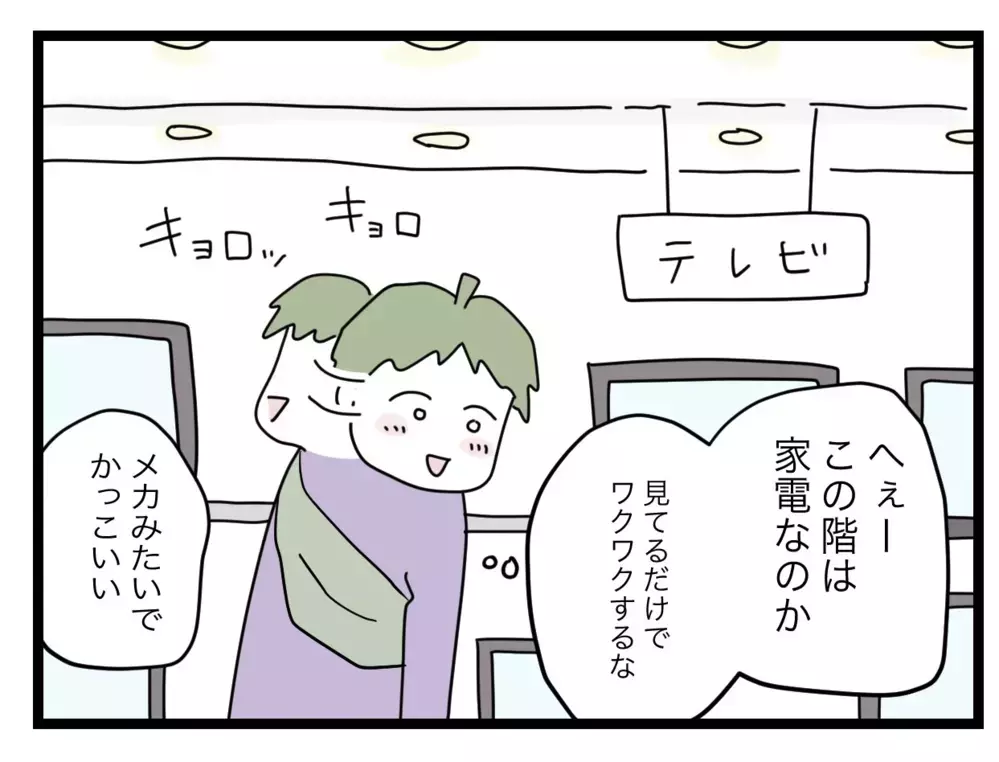 「ちょっとくらいいいよね…？」寄り道するなと言われなかった夫が向かった先は？【1から10まで説明させんなよ Vol.20】