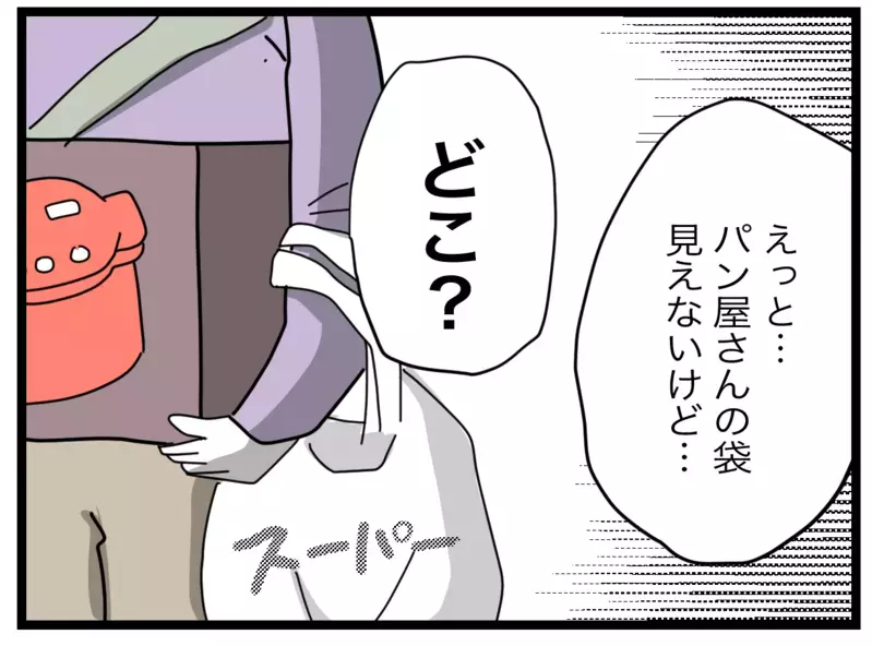 「いいもの買ってきたよ！」買い物を頼んだはずの夫が余計なものを買ってきた…!?【1から10まで説明させんなよ Vol.21】