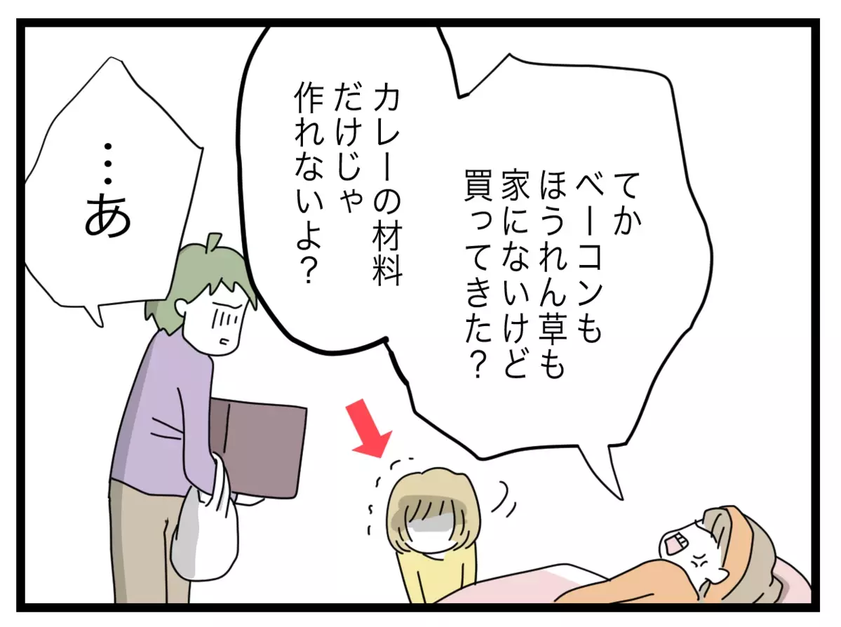 今から作る…？ 何も考えていない夫にイライラが止まらない！【1から10まで説明させんなよ Vol.22】