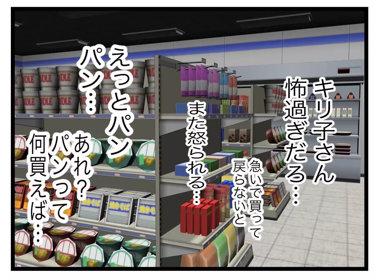 今から作る…？ 何も考えていない夫にイライラが止まらない！【1から10まで説明させんなよ Vol.22】